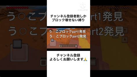 【マイクラ】 チャンネル登録者数しかブロック壊せない縛りpart1 ゲーム実況 マイクラ マイクラ（minecraft）動画まとめ