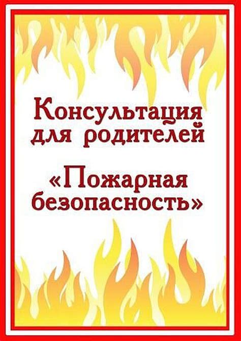 Картинки пожарная безопасность (94+) | Klike.net
