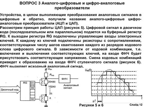 Алгоритмы преобразования цифровых сигналов. Лекция №2 - презентация онлайн