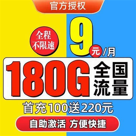 2023年9月低月租手机卡推荐，流量多月租低，省钱又划算 小七玩卡