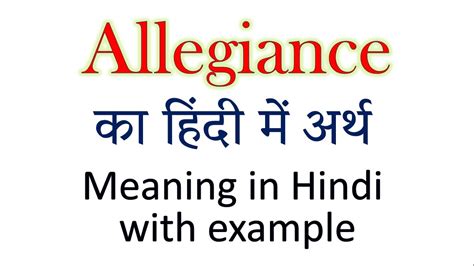 Allegiance meaning in Hindi | Explained Allegiance With Using Sentence ...