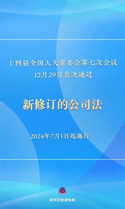 新《公司法》来了！老板必看！ 知乎