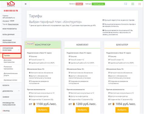 Как сменить тарифный план - практические руководства от Деловых решений