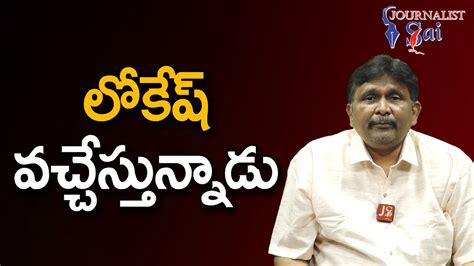 Nara Lokesh Going To Boost Youtube