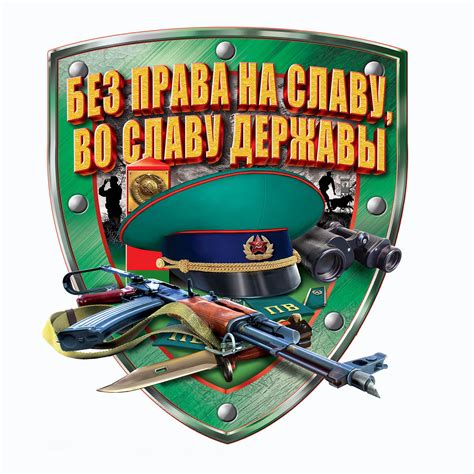Погранвойска картинки: фотографии и изображения - snaply.ru