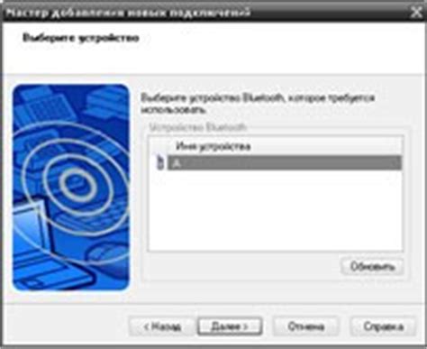 Скачать Toshiba Bluetooth Stack бесплатно для Windows