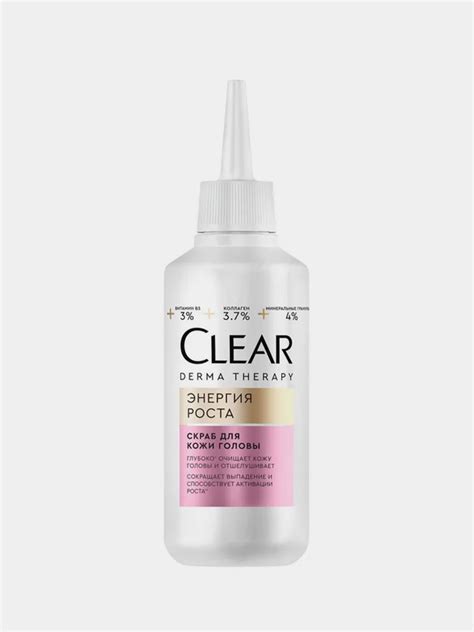 Скраб Clear Derma Therapy "Энергия роста", 150 мл купить по цене 430 ...