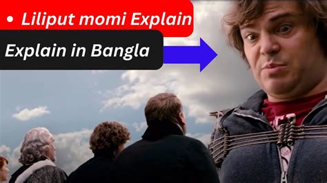 Gulliver S Travels Movie Explanation In Bangla Movie Review In Bangla