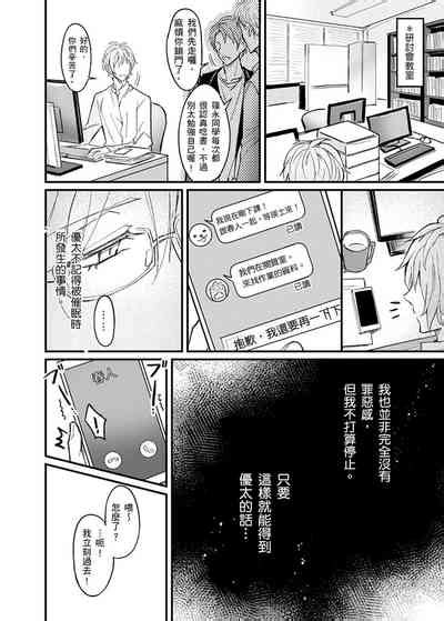 Iinari Saimin LoveHame P 前後夾攻催眠 P情色陷阱 nhentai hentai doujinshi and manga