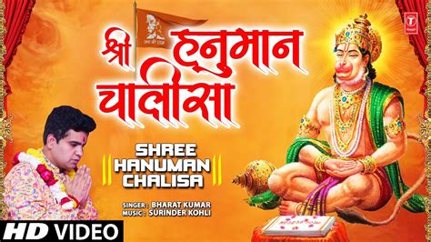 शर हनमन चलस Shree Hanuman Chalisa I BHARAT KUMAR I Morning