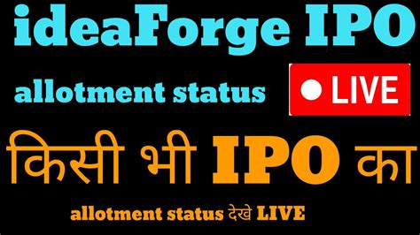 Ideaforge Ipo Allotment Ipo Allotment Status Ipo Allotment Kaise