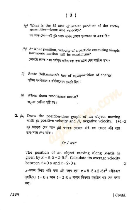 Ahsec Class 11 Physics Question Paper 2024 Pdf Assam Board Hs 1st