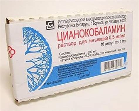 4810201000381 Цианокобаламин, ампулы 500мкг/1мл 10 шт.