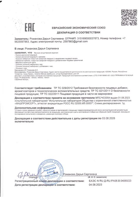 Документы - Красивые сладости высокого качества с 2015 года ...