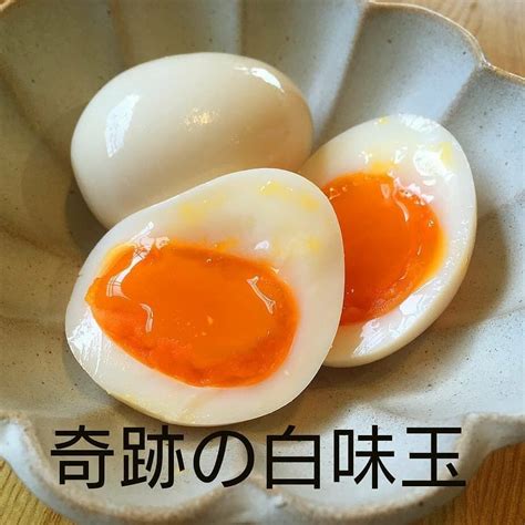 Ryujifoodlaboさんはinstagramを利用しています「奇跡の白味玉の作り方 冷蔵庫から出したてのlサイズ卵を一度水に濡らし