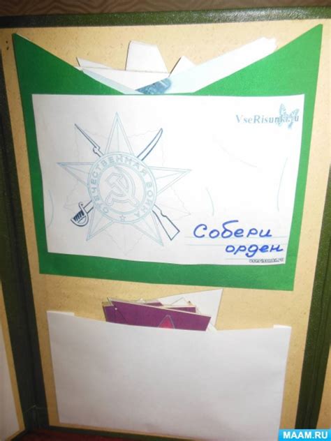 Лэпбук «Великая Отечественная Война» (7 фото). Воспитателям детских ...