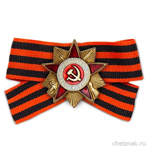 Знак-миниатюра «Орден Великой Отечественной войны» | Купить миниатюрную ...