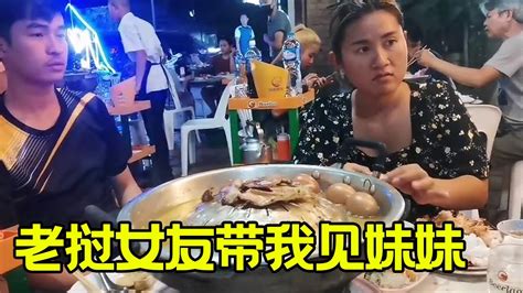 老挝女友带我去见她妹妹，花40万请她们吃大餐，姐妹俩很开心！【西安8哥找媳妇】 Youtube