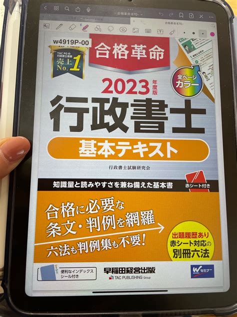 【行政書士試験】勉強時間など 司法書士受験生マメ子のつぶやき