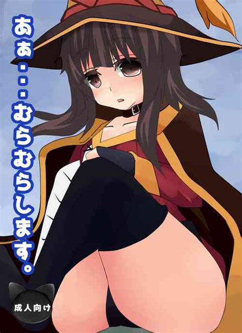 Parody Kono Subarashii Sekai Ni Syukufuku O Nhentai Hentai Doujinshi And Manga