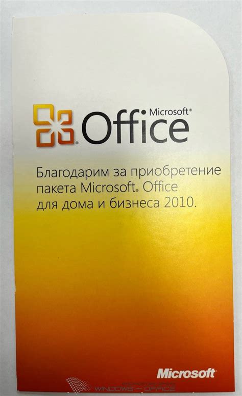 Microsoft Офис 2010 Для Дома и Бизнеса PKC: купить официальную лицензию ...