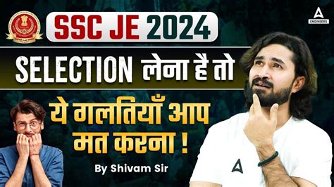 SSC JE 2024 Preparation Strategy How To PREPARE For SSC JE Junior