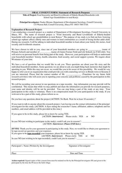 Oral Consent Form Template