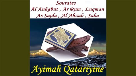 Sourate Al Ankabut Quran