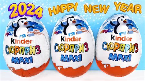 НОВОГОДНИЕ Киндер Сюрприз МАКСИ ПИНГВИНЫ 2024 Unboxing New Kinder Maxi Surprise Новая коллекция