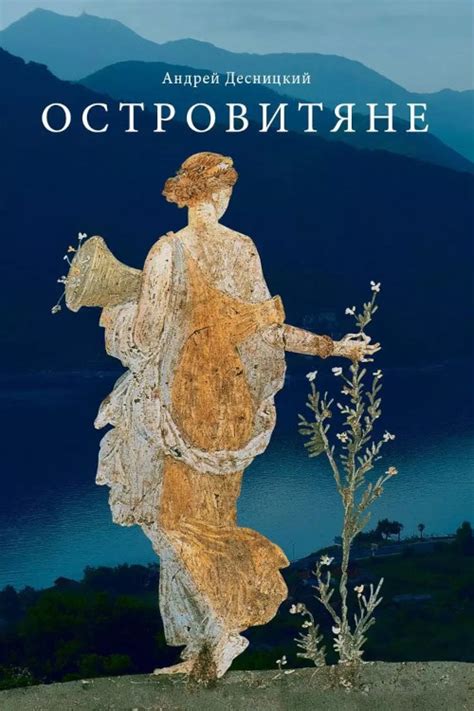 Андрей Десницкий. Три повести