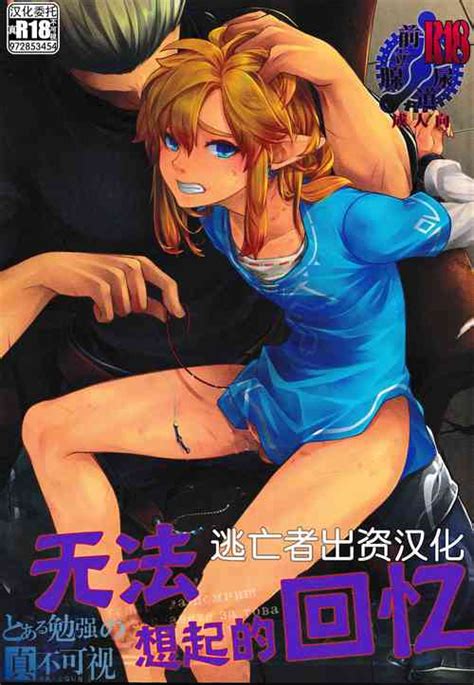 Character Link Nhentai Hentai Doujinshi And Manga