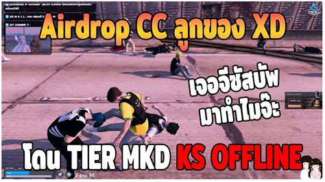 Gtav Airdrop Cc Xd Tier Mkd Ks Offline Dt Ep