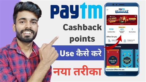 Paytm Cashback Points Kaise Use Kare How To Use Paytm Cashback Points