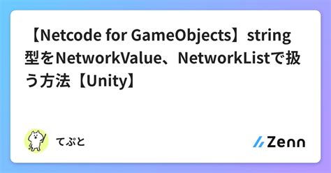 Netcode For Gameobjectsstring Networkvaluenetworklist Unity