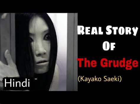 Kayako Saeki In Real Life