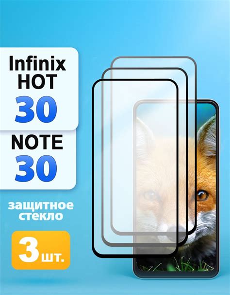 Защитное стекло на Infinix NOTE 30 / HOT 30 инфиникс нот 30 / хот 30 ...