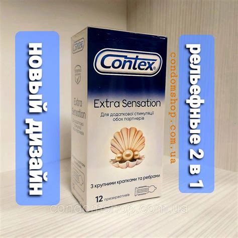 Презервативы Contex Контекс Extra Sensation точки и ребра 2 в 1 з ...