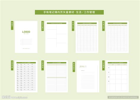 年度笔记本内页矢量素材设计图 办公用品 生活百科 设计图库 昵图网