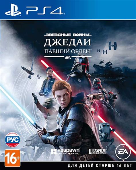 Игра Звёздные Войны Джедаи: Павший Орден для PlayStation 4 купить в ...
