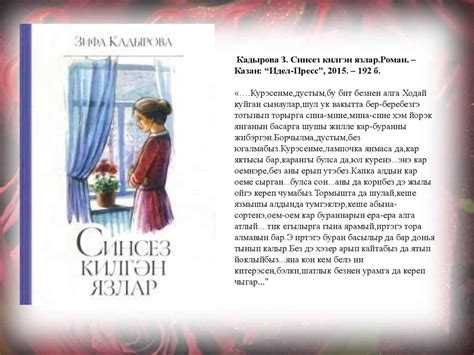 Хатын -кыз язмышы. Зифа Кадырова - презентация онлайн