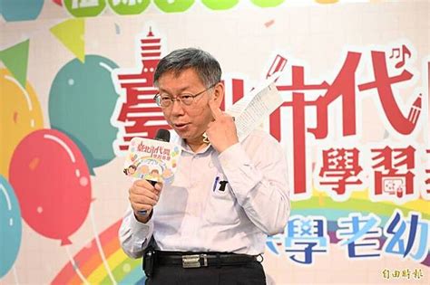 陳時中喊抗中保台 柯文哲酸：選不上才回頭鞏固基本盤 自由電子報 Line Today