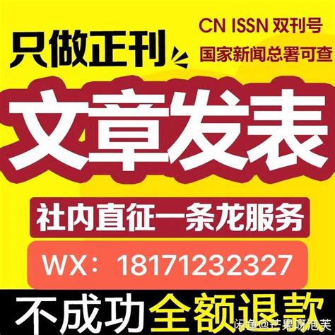 省级、国家级期刊发表（知网、万方、维普、龙源可查） 1教育类期刊 省级 知网收录 知乎