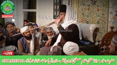 Allama Ghulam Mustafa Noorishan E Siddique E Akbarazmat Siddique Di