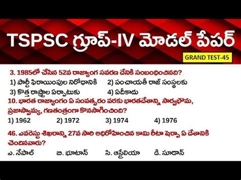 APPSC TSPSC All Materials In Telugu TSPSC Group IV Model Paper 2023