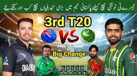 Big Change In Pakistan Team Vs New Zealand Pak Vs NZ 3td T20 Pakistan