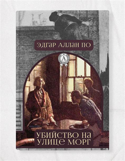 Топ-16 лучших детективных книг с интересным сюжетом - Я Покупаю