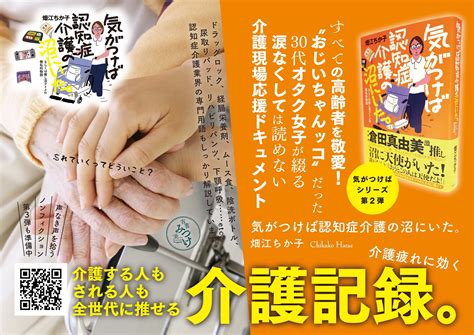 気がつけば ノンフィクションシリーズ3冊揃い踏み 難波ふみ著『気がつけば40年間無職だった。』発売｜古書みつけのプレスリリース