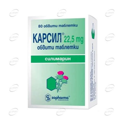 КАРСИЛ | CARSIL таблетки x80 | ePharm