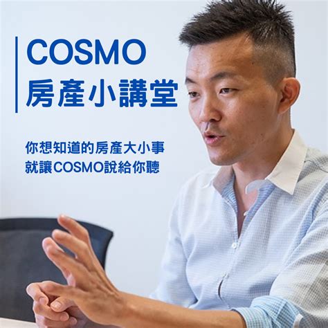 Cosmo房產小講堂 Podcast Platforms Flink By Firstory