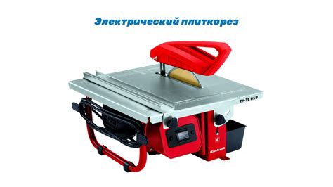 Как отрезать плитку: виды вырезов, инструменты для резки ручные и ...